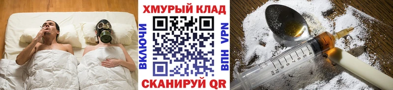 ГЕРОИН хмурый  Обоянь 