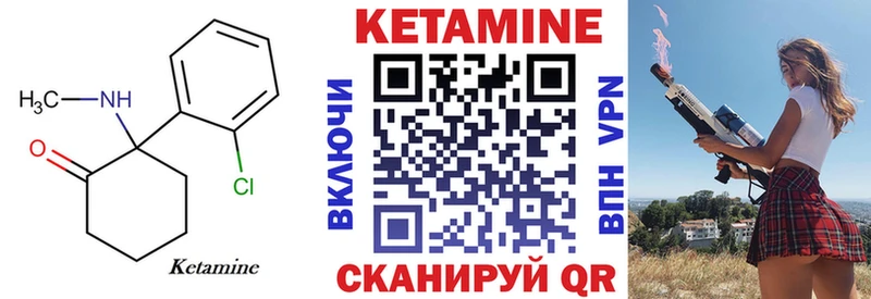 Кетамин VHQ  Обоянь 