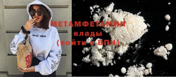 первитин Армянск