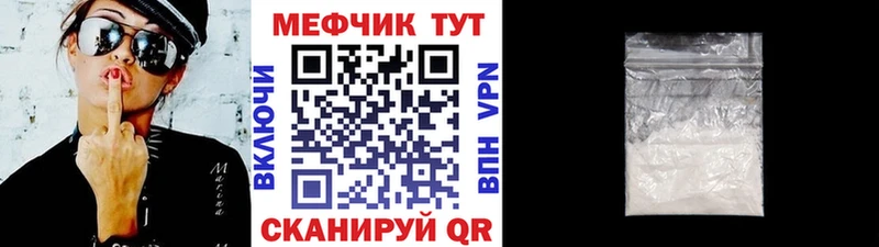 Мефедрон mephedrone  как найти закладки  Обоянь 