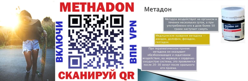 Метадон methadone  Обоянь 
